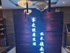 -岭南故事·影院足道SPA·石岐店