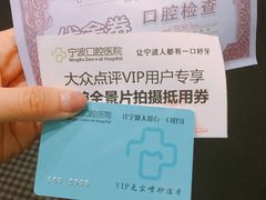 -宁波口腔医院(月湖分院)