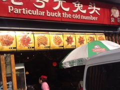 iphone_upload_pic-老号尤兔头(西川店)