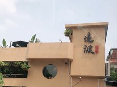 -邊渡咖啡