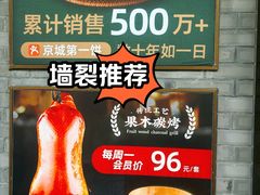 -黑窑厂糖油饼烤鸭·清真菜(总店)
