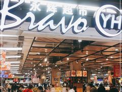 -永辉超市(鲁谷店)