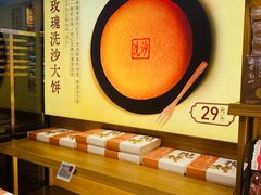 -嘉华鲜花饼(南屏旗舰店)