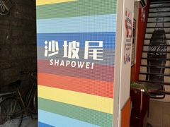 -Eckl’s爱氏热狗(猫街店)
