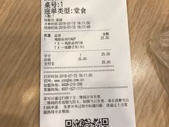 账单-永和大王(茉莉上新·共和新路店)