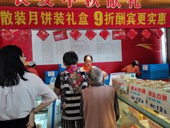 -长发西饼(临顿路店)