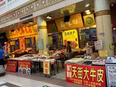-南市食品街