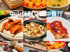 -中山保利艾美酒店-乐美中餐厅