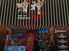 门面-啫神·广州地标美食(北京路店)