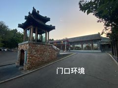 -那家小馆•北京菜•烤鸭(香山店)