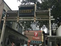 -京怀石·壬生