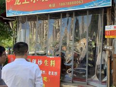 门面-龙上水现炒生料(柳沙店)