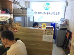 -鸿准通信科技·忠诚手机电脑维修中心(三林店)