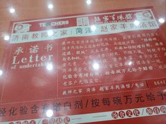 -教师之家赵家羊汤馆(东青龙街店)