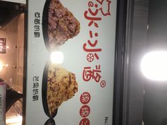 -冰冰酱老味刨冰绵绵冰(爱国道店)