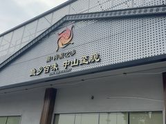 -红日饭店(裕隆三路店)