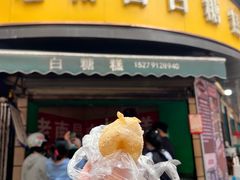 -老南昌白糖糕(大士院店)