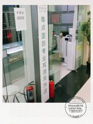 点击看大图 -Wisezone唯点穿耳打耳洞专业国际连锁品牌