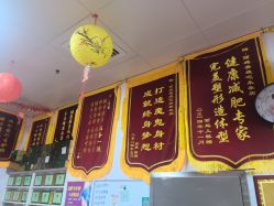点击看大图 -丽减美瘦吧·瘦身塑形