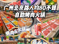 -阪尚皇·原切牛排·烤肉火锅自助(北京路店)
