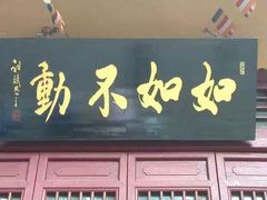 -汤森悠生活文化汤(江宁万达店)