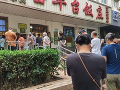 门面-玉华台饭庄(裕中西里小区店)