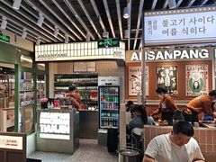 -安又胖韩国烤肉(泰达永旺店)