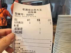 -老通城豆皮大王(吉庆街店)