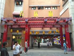 -吉庆街美食广场
