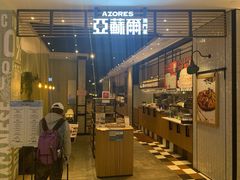 门面-亚苏尔 澳门菜(元朗店)