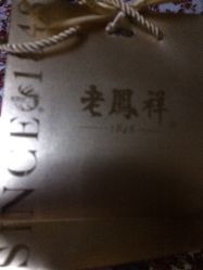 -老凤祥银楼(临汾路店)