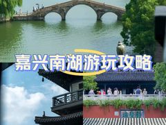 -嘉兴月河历史街区