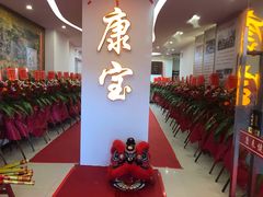 -康宝养生馆(机场路店)