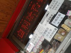 门面-二斗栗子(西湖道店)