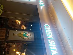 -陈傻子餐厅(世纪都会店)