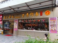 -壹只卤鹅·潮汕菜(莲塘店)