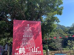 -大雁山风景区