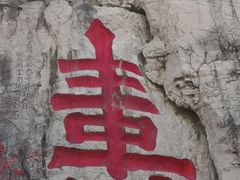 -青州市云门山风景区