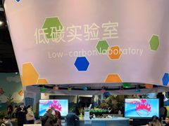 -中国杭州低碳科技馆