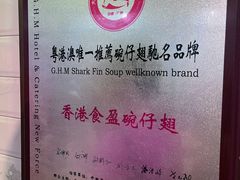 -食盈碗仔翅(星玺广场店)
