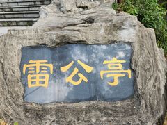 -大屏嶂森林公园