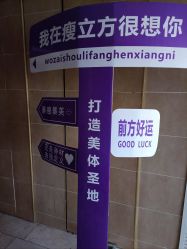 -瘦立方身材管理中心