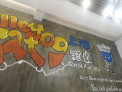 -川禾美发沙龙