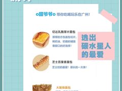 -85度C(广州石牌桥店)