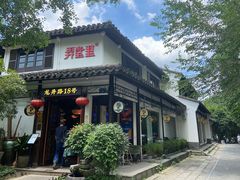 -弄堂里· 江南名肴(西湖龙井路店)
