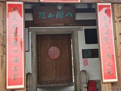 -三坊七巷历史文化街区