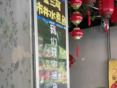 -金三可市井水煮鱼(金碧园店)