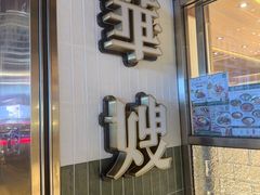 -华嫂冰室(湾仔店)