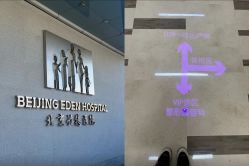 -北京怡德医院妇产中心