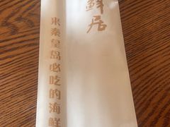 -赶海部落海鲜城(海阳路店)